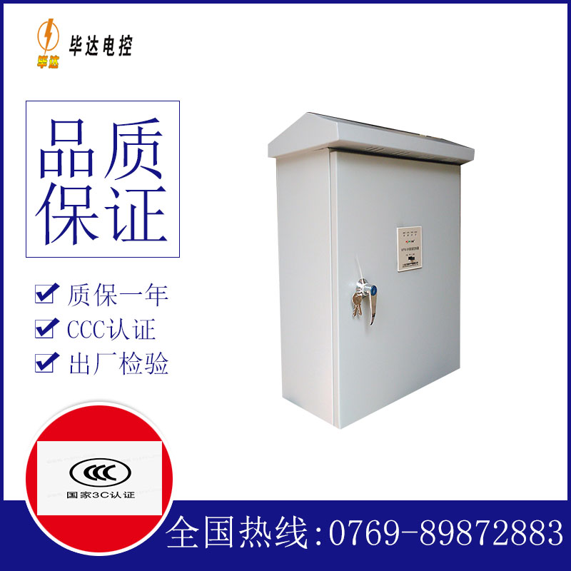 平邑排污泵控制箱